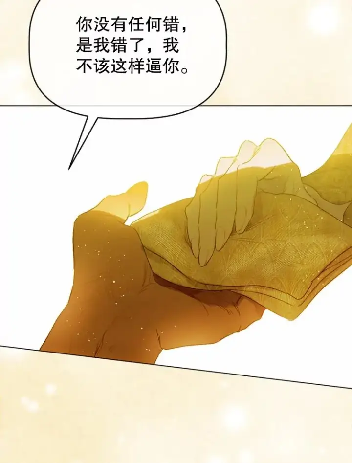 漫画《契约皇后的女儿》11.父皇第94张图