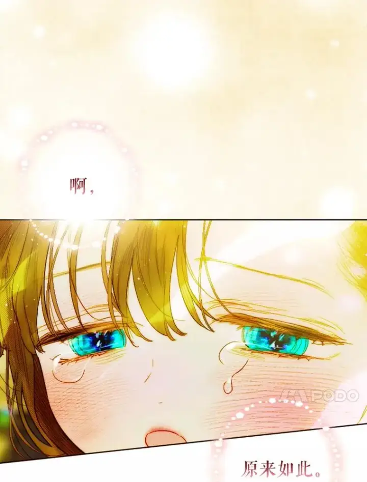 漫画《契约皇后的女儿》11.父皇第96张图