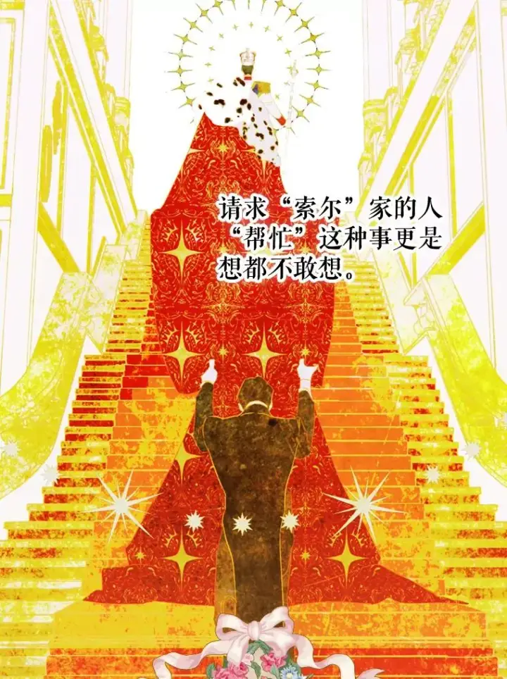 漫画《契约皇后的女儿》12.龙的后代第106张图