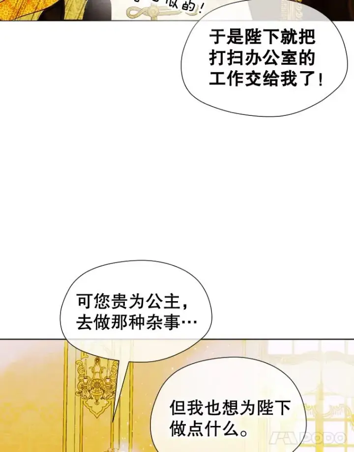漫画《契约皇后的女儿》12.龙的后代第11张图