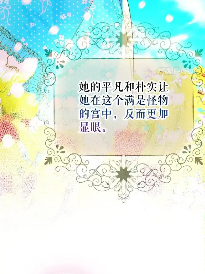 漫画《契约皇后的女儿》12.龙的后代第112张图