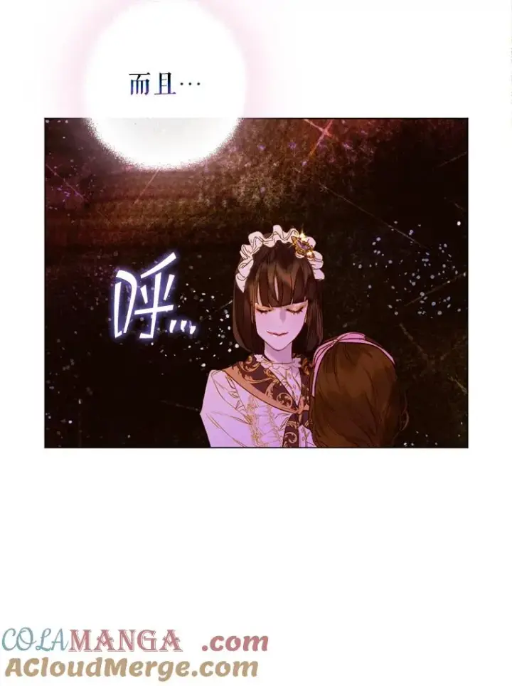 漫画《契约皇后的女儿》12.龙的后代第113张图