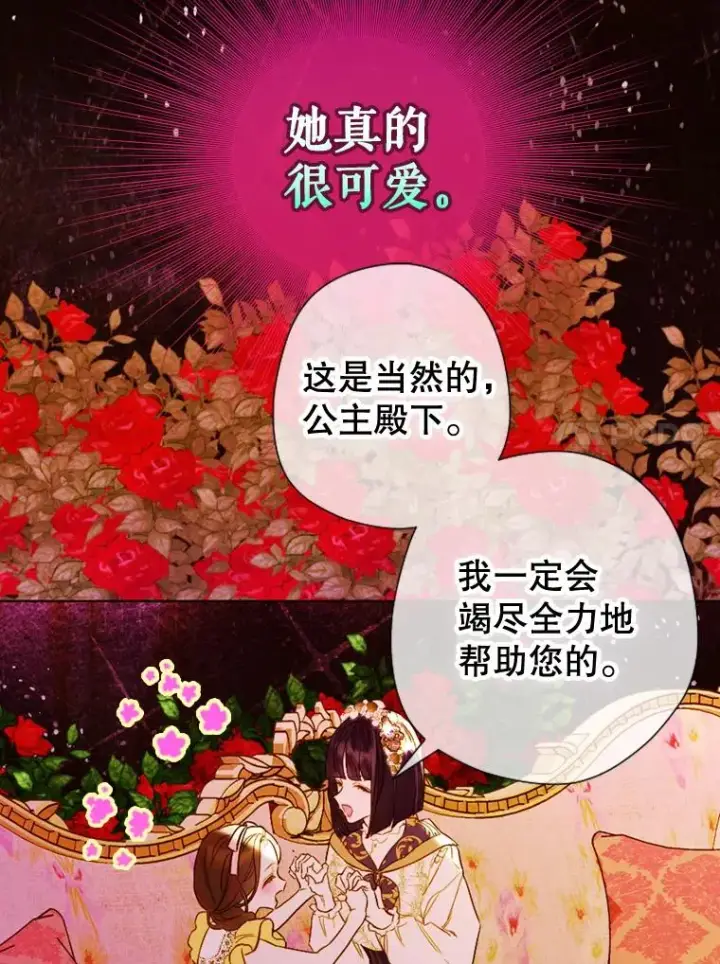 漫画《契约皇后的女儿》12.龙的后代第115张图
