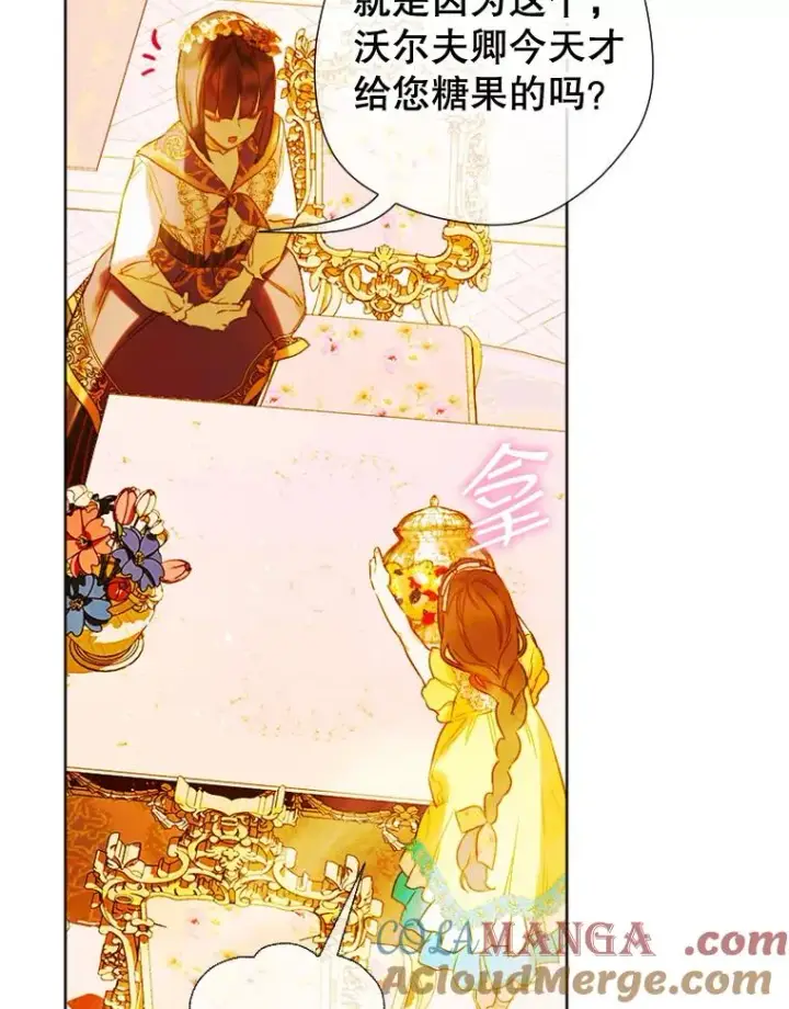 漫画《契约皇后的女儿》12.龙的后代第13张图