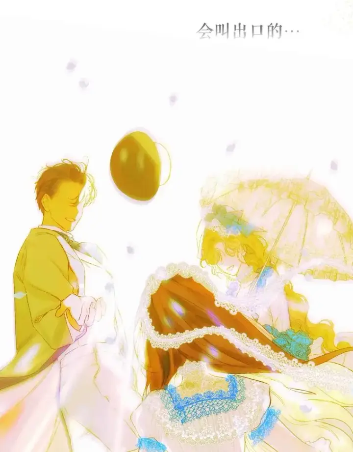漫画《契约皇后的女儿》12.龙的后代第2张图
