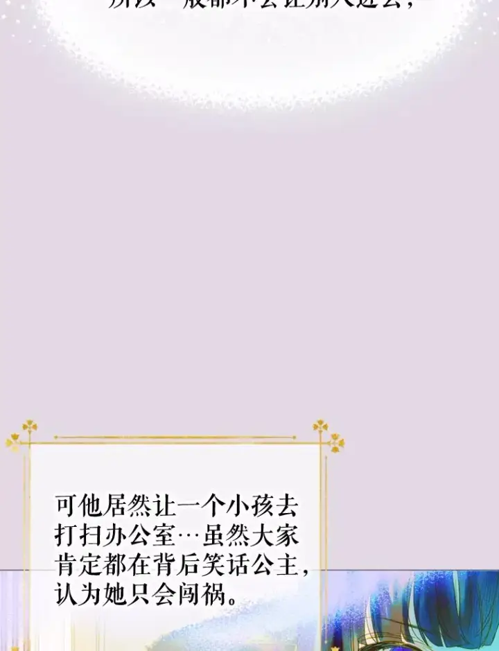 漫画《契约皇后的女儿》12.龙的后代第22张图