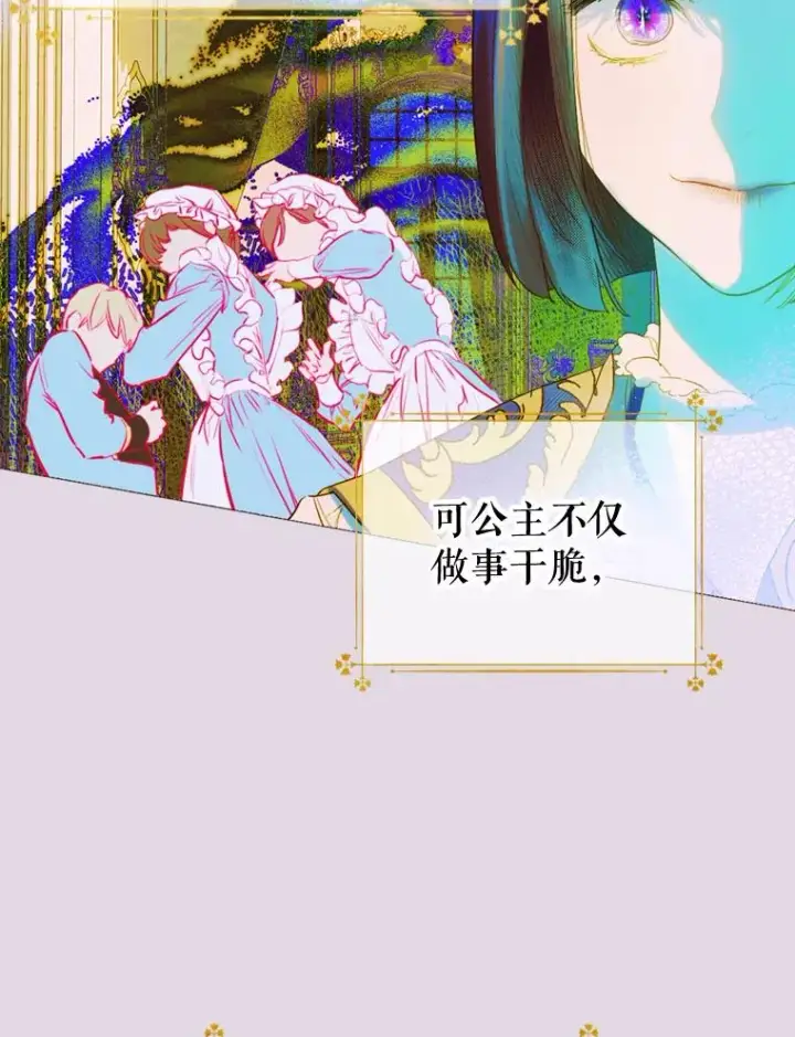 漫画《契约皇后的女儿》12.龙的后代第23张图