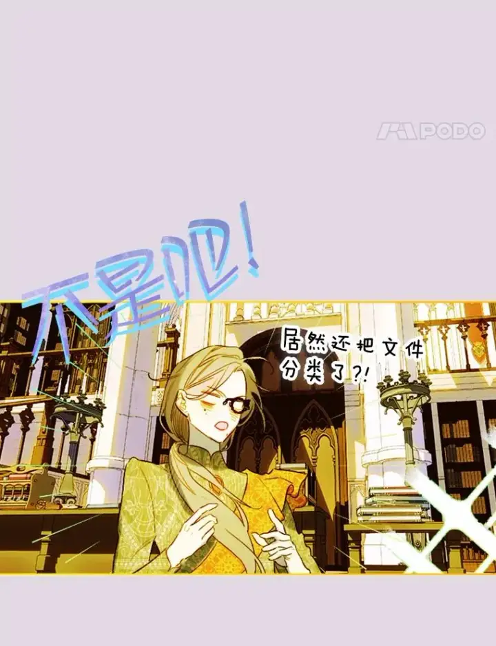 漫画《契约皇后的女儿》12.龙的后代第28张图