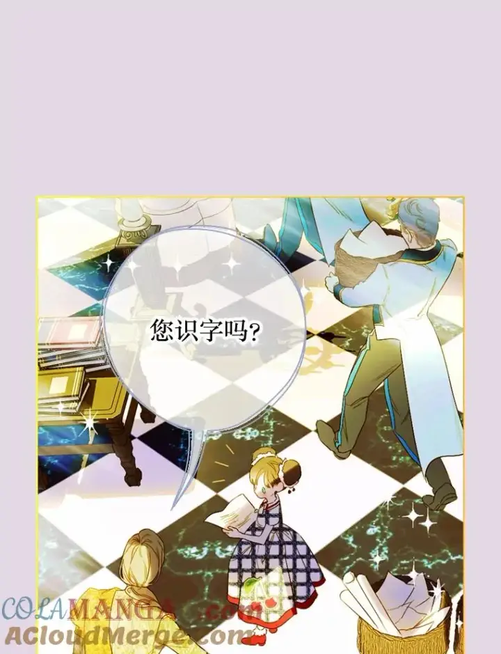 漫画《契约皇后的女儿》12.龙的后代第29张图