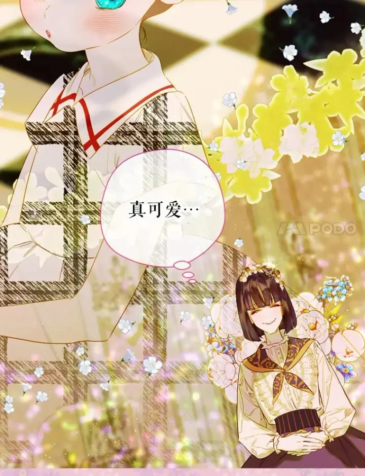 漫画《契约皇后的女儿》12.龙的后代第31张图