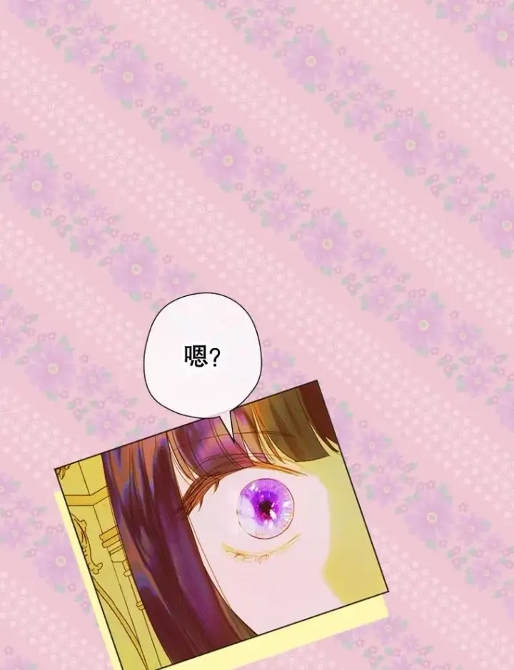 漫画《契约皇后的女儿》12.龙的后代第32张图