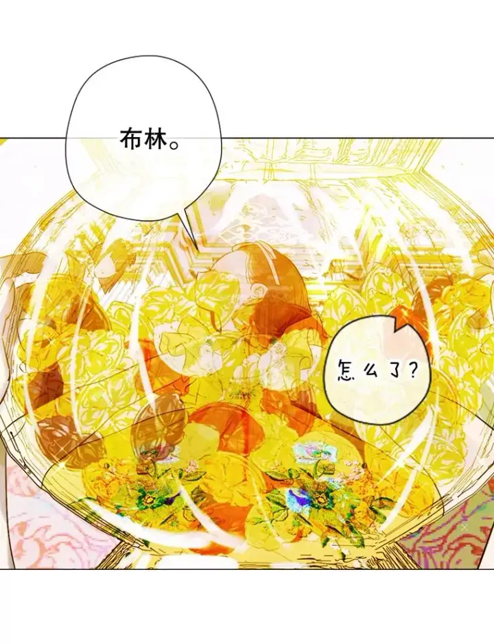 漫画《契约皇后的女儿》12.龙的后代第35张图