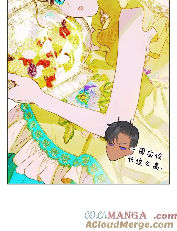 漫画《契约皇后的女儿》12.龙的后代第37张图