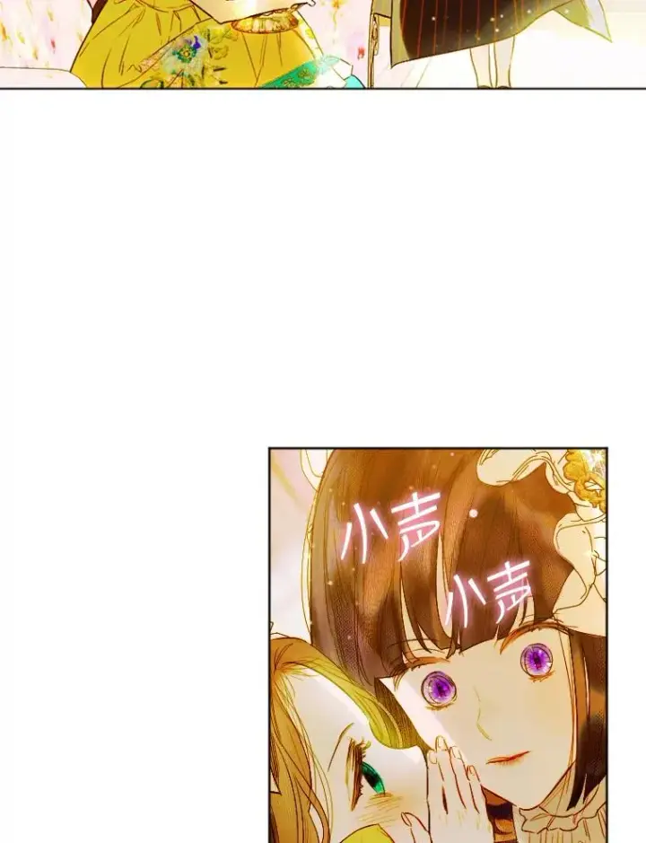 漫画《契约皇后的女儿》12.龙的后代第39张图