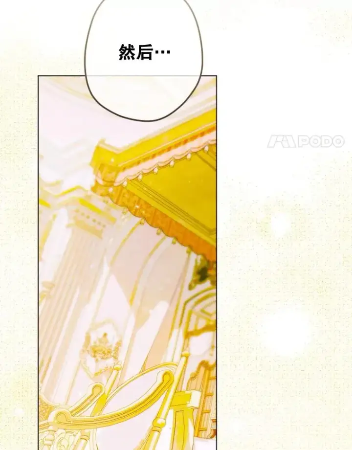 漫画《契约皇后的女儿》12.龙的后代第4张图