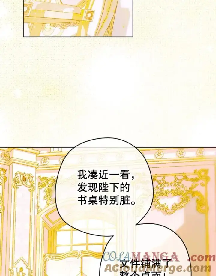 漫画《契约皇后的女儿》12.龙的后代第5张图