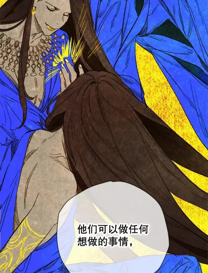 漫画《契约皇后的女儿》12.龙的后代第50张图