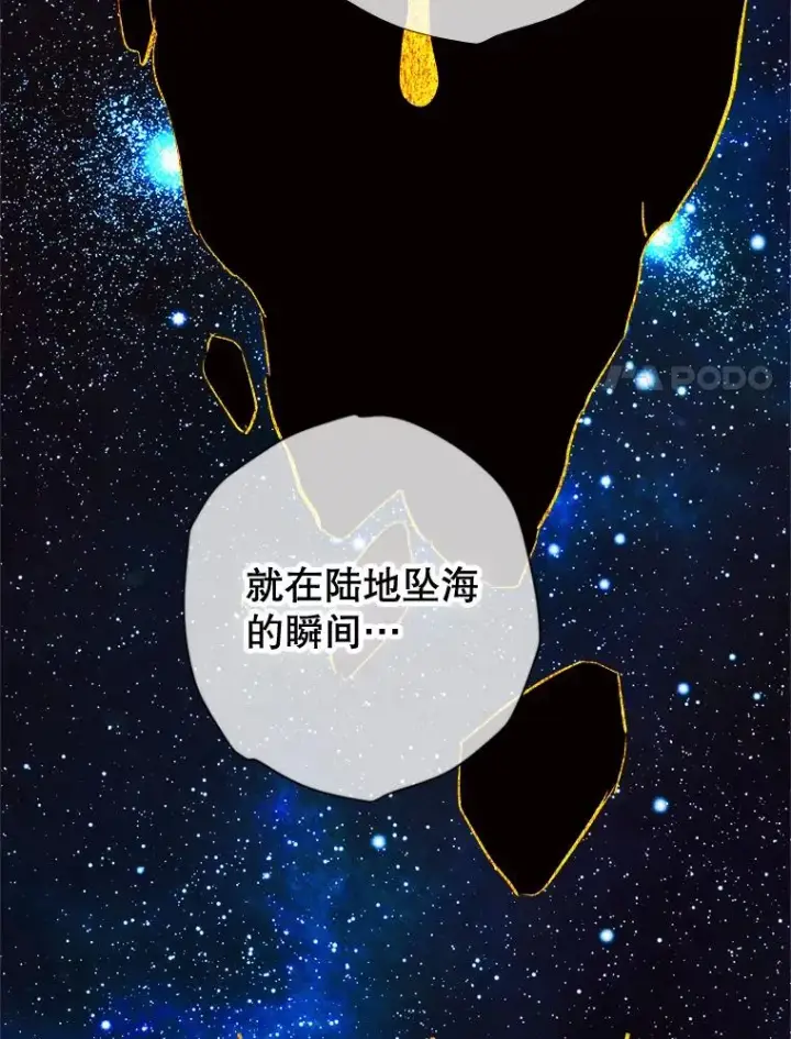 漫画《契约皇后的女儿》12.龙的后代第54张图