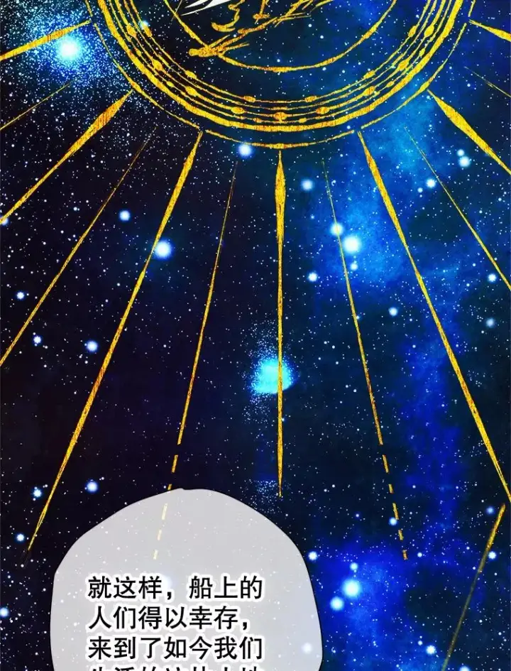 漫画《契约皇后的女儿》12.龙的后代第56张图