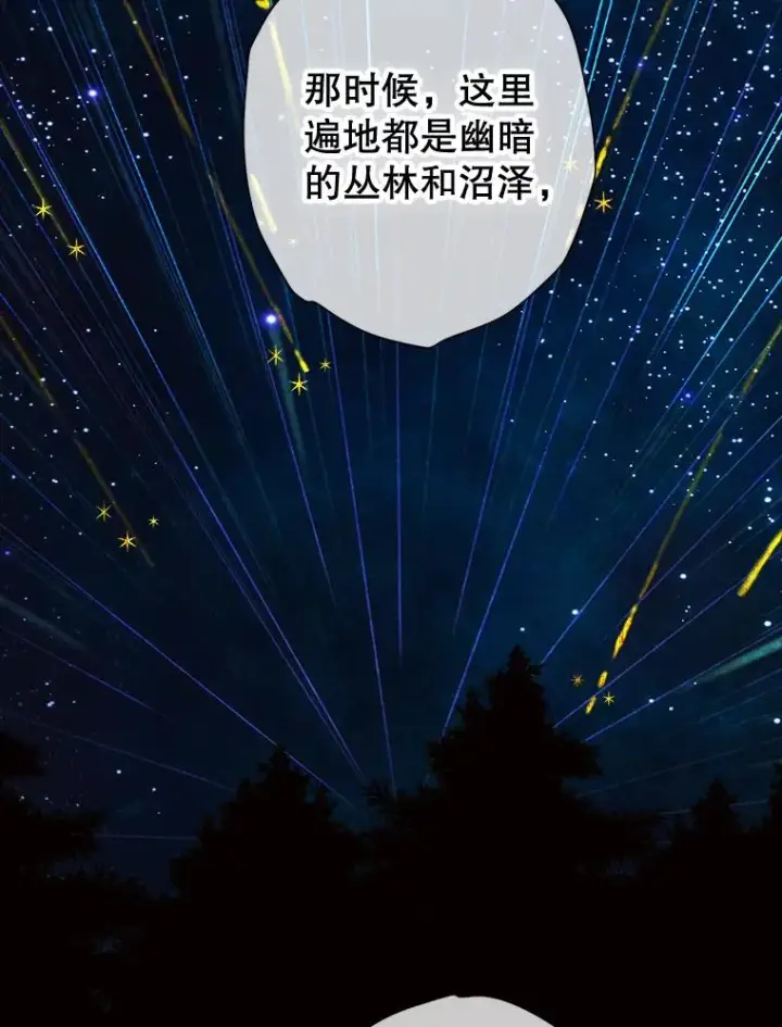 漫画《契约皇后的女儿》12.龙的后代第58张图
