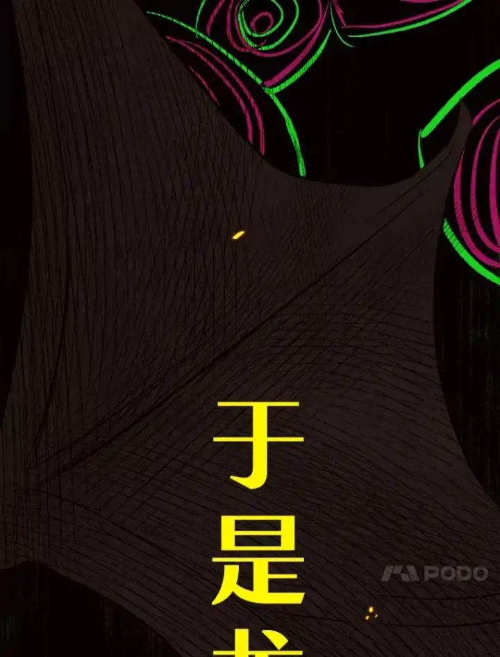 漫画《契约皇后的女儿》12.龙的后代第60张图