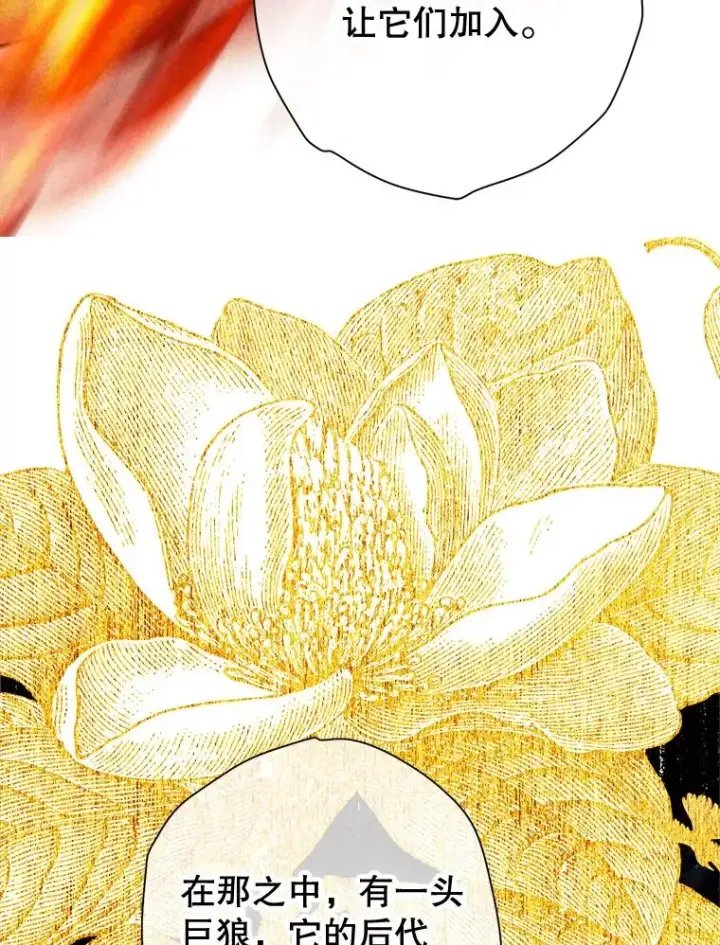 漫画《契约皇后的女儿》12.龙的后代第68张图