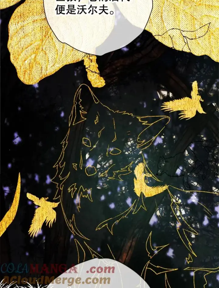 漫画《契约皇后的女儿》12.龙的后代第69张图