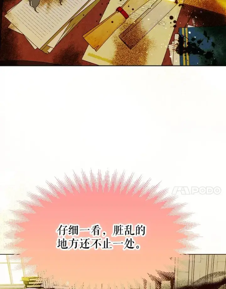 漫画《契约皇后的女儿》12.龙的后代第7张图