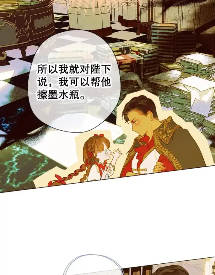 漫画《契约皇后的女儿》12.龙的后代第8张图