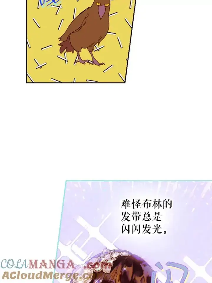 漫画《契约皇后的女儿》12.龙的后代第81张图