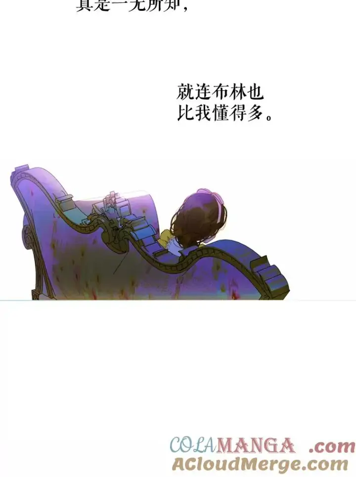 漫画《契约皇后的女儿》12.龙的后代第85张图