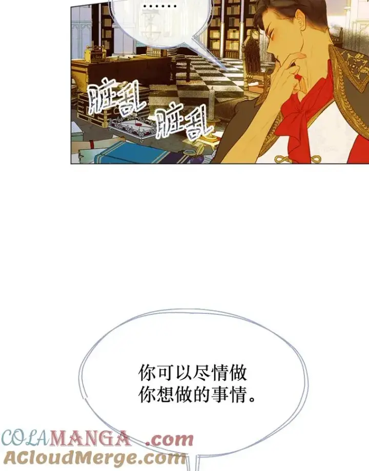 漫画《契约皇后的女儿》12.龙的后代第9张图