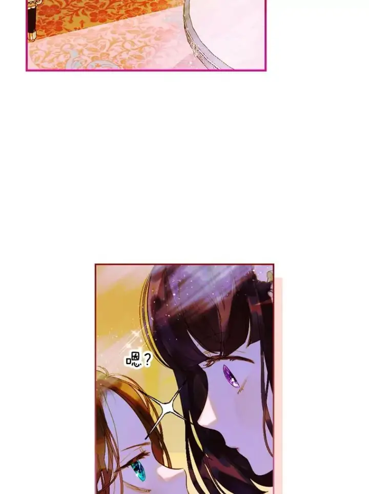 漫画《契约皇后的女儿》12.龙的后代第91张图