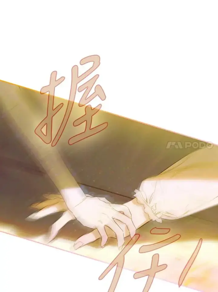 漫画《契约皇后的女儿》12.龙的后代第99张图