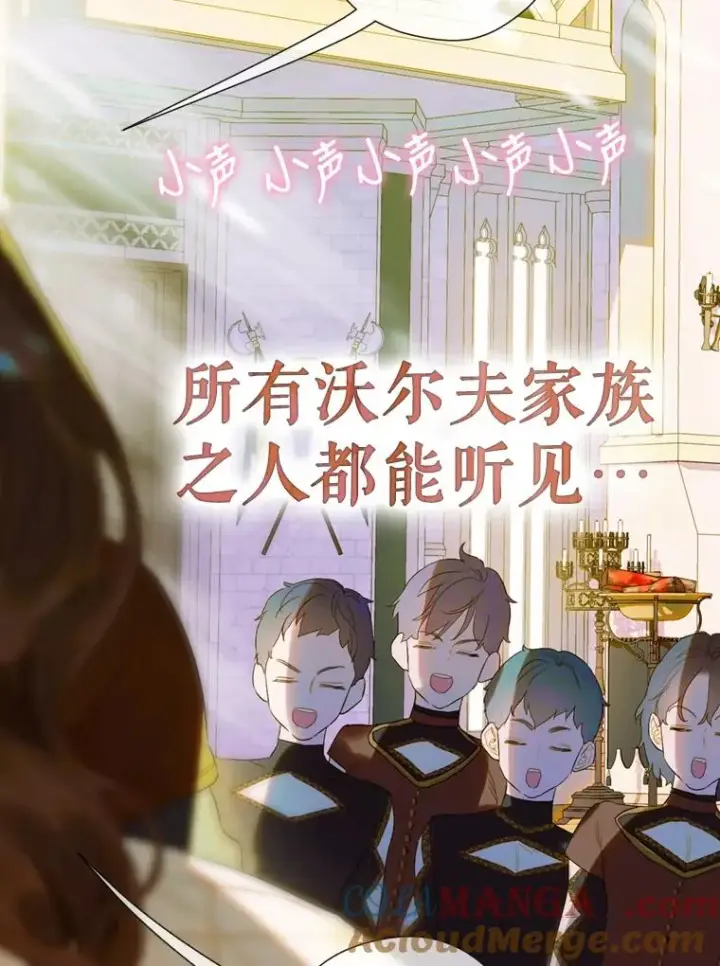 漫画《契约皇后的女儿》13.皇宫探秘第101张图