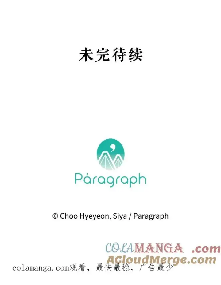 漫画《契约皇后的女儿》13.皇宫探秘第105张图