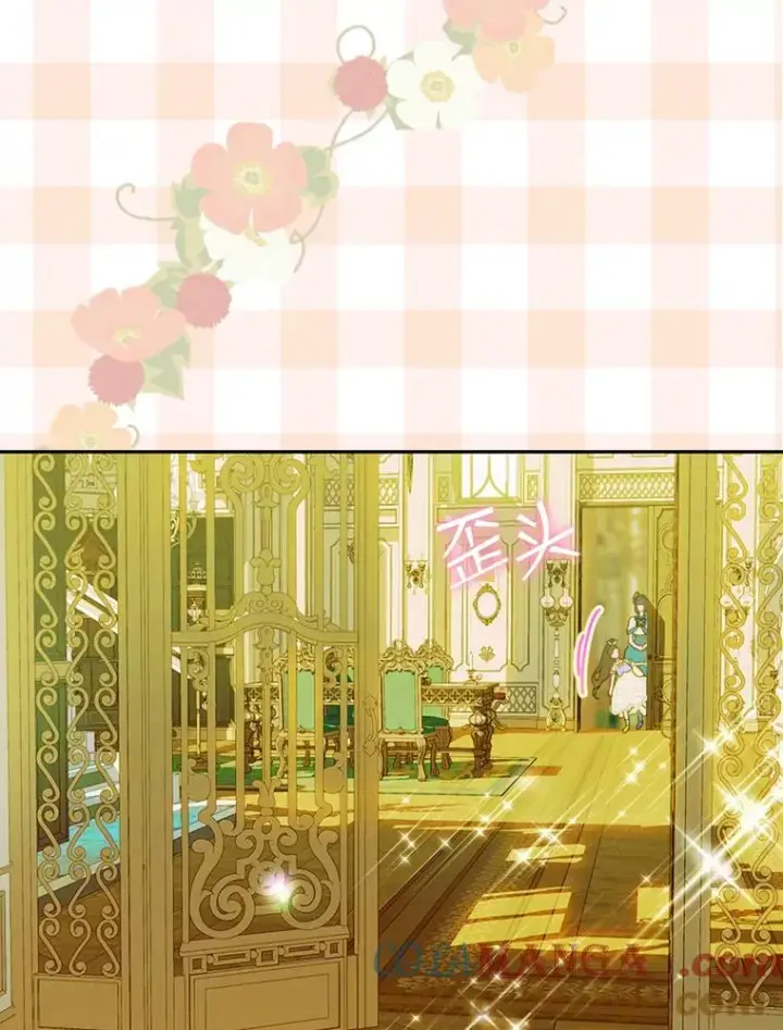漫画《契约皇后的女儿》13.皇宫探秘第17张图
