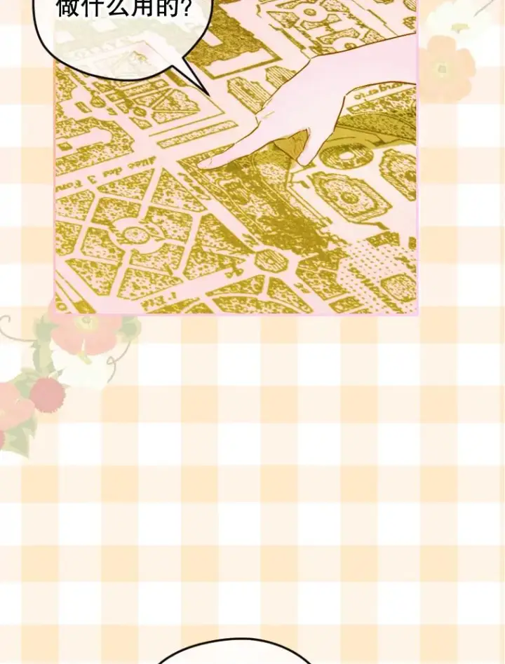 漫画《契约皇后的女儿》13.皇宫探秘第19张图