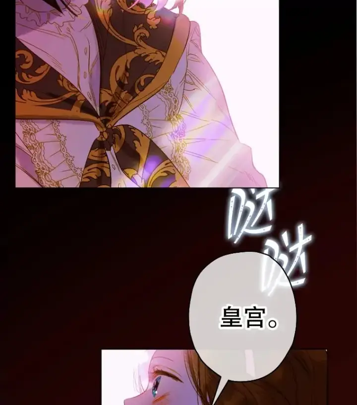 漫画《契约皇后的女儿》13.皇宫探秘第2张图