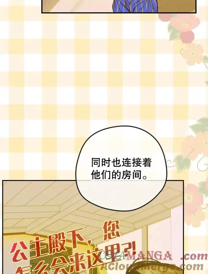 漫画《契约皇后的女儿》13.皇宫探秘第21张图