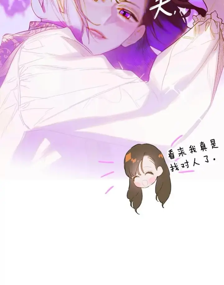 漫画《契约皇后的女儿》13.皇宫探秘第27张图