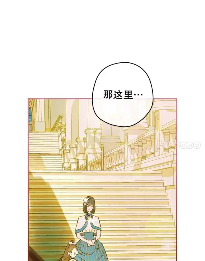 漫画《契约皇后的女儿》13.皇宫探秘第28张图