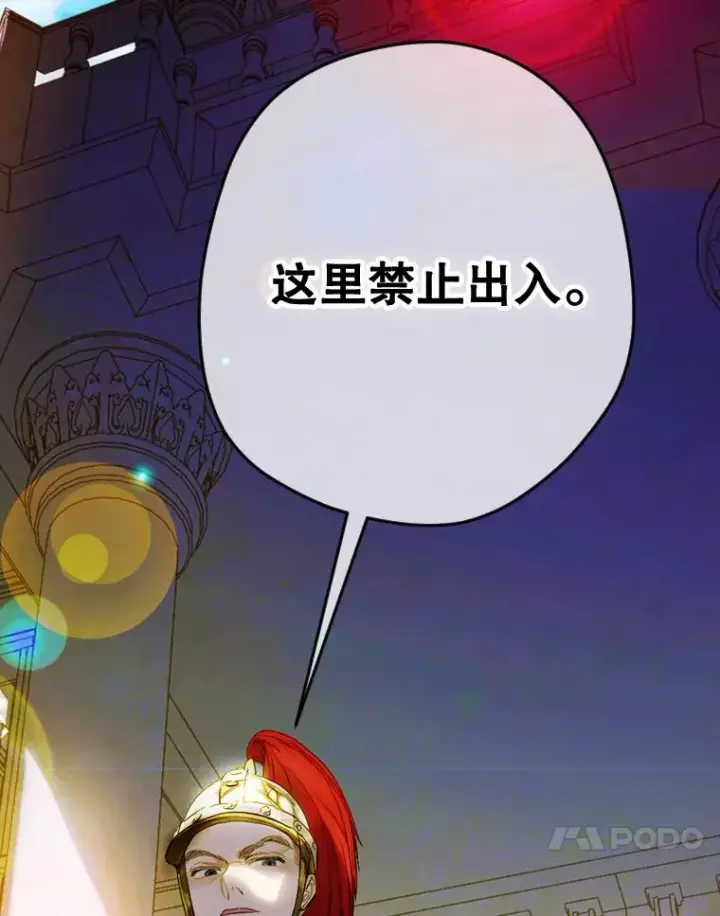 漫画《契约皇后的女儿》13.皇宫探秘第31张图