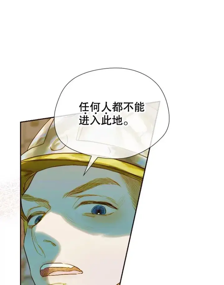 漫画《契约皇后的女儿》13.皇宫探秘第34张图