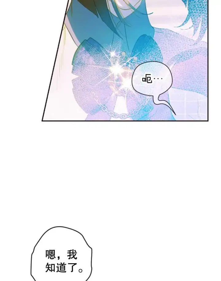 漫画《契约皇后的女儿》13.皇宫探秘第36张图