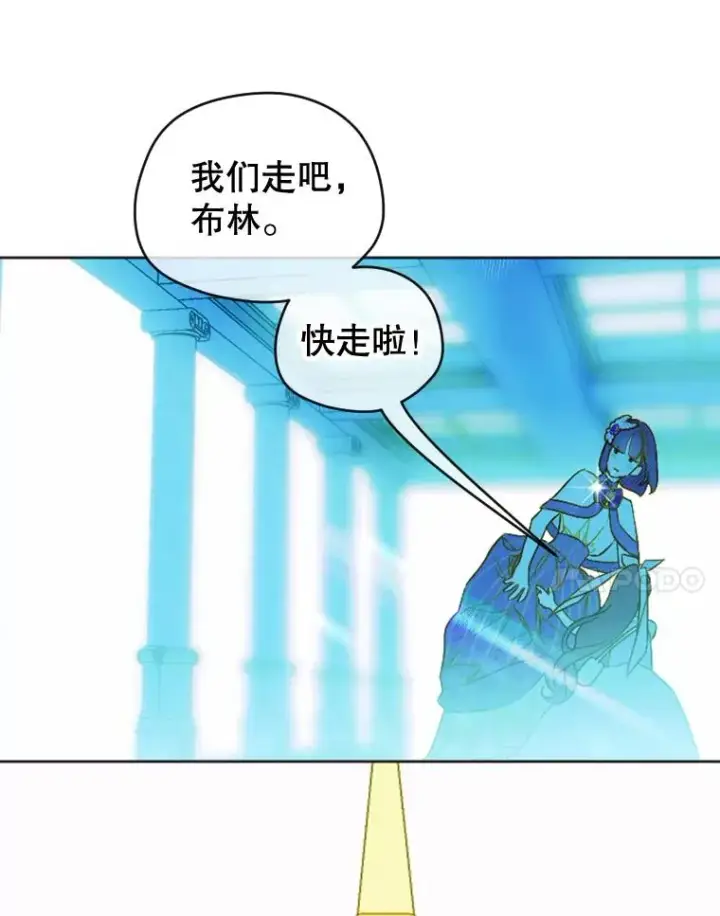 漫画《契约皇后的女儿》13.皇宫探秘第38张图