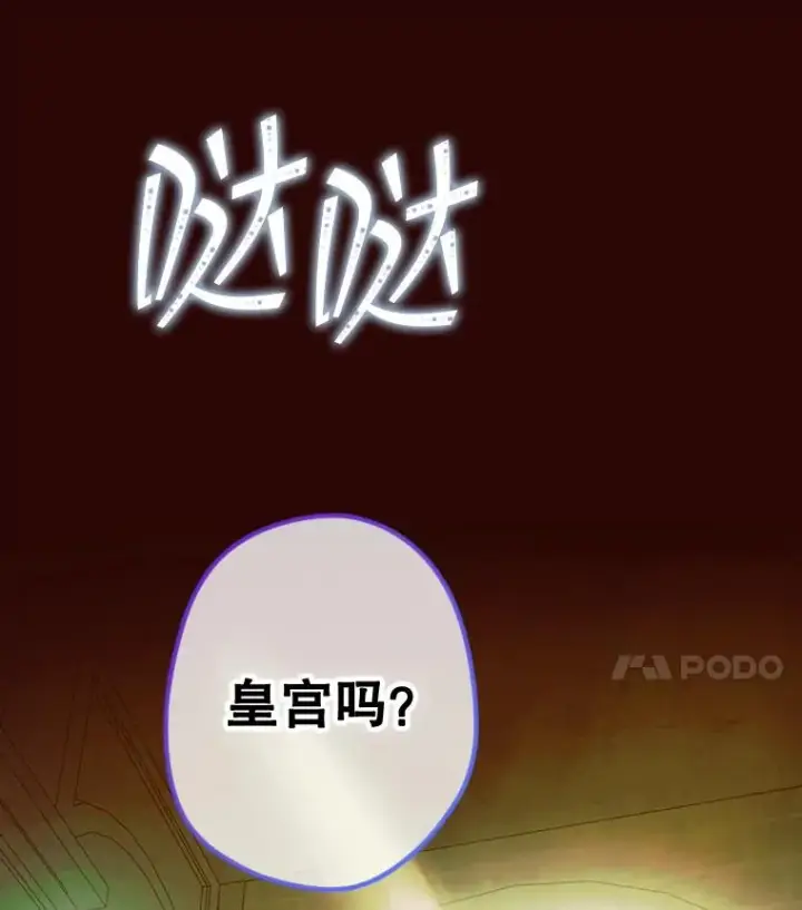 漫画《契约皇后的女儿》13.皇宫探秘第4张图
