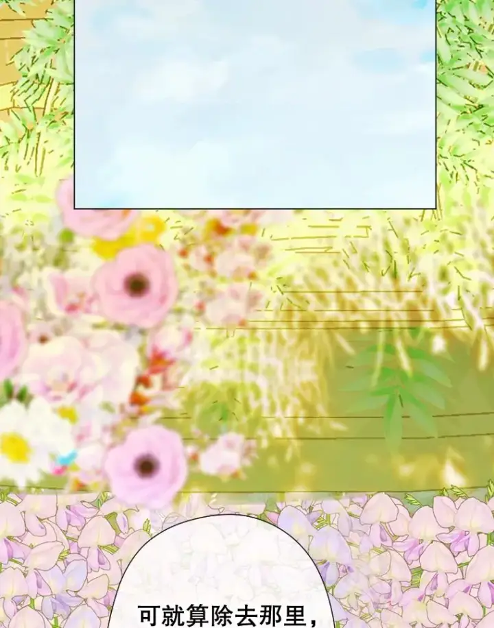 漫画《契约皇后的女儿》13.皇宫探秘第40张图