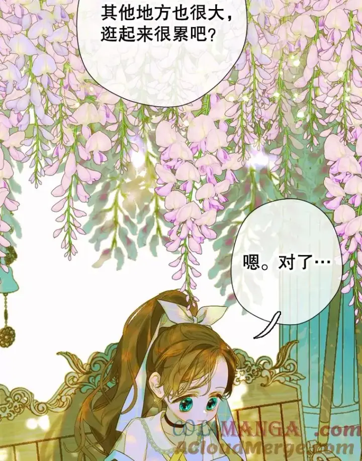 漫画《契约皇后的女儿》13.皇宫探秘第41张图