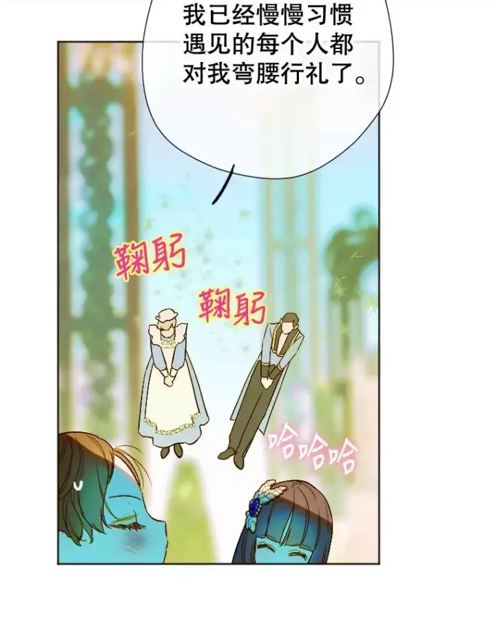 漫画《契约皇后的女儿》13.皇宫探秘第43张图